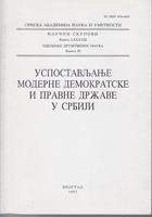 uspostavljenje moderne demokratske i pravne države u srbiji  