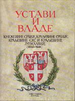 ustavi i vlade kneževine srbije, kraljevine srbije, kraljevine shs i kraljevine jugoslavij 1835 1941  