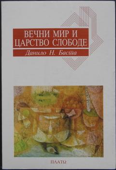 večni mir i carstvo slobode ogledi o kantovoj i fihteovoj praktičkoj filozofiji  