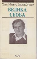 velika seoba  