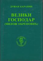veliki gospodar (miloš obrenović)  