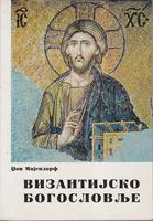vizantijsko bogoslovlje istorijski tokovi i dogmatske teme  