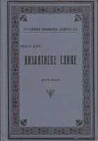 vizantiske slike  