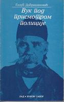 vuk pod prismotrom policije  