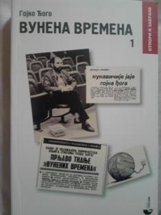 vunena vremena  