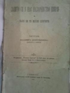 zašto se u nas nazarenstvo širi i kako bi to mogli sprečiti  