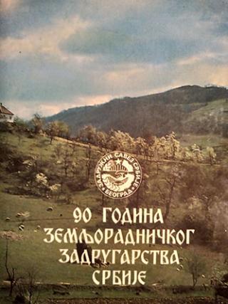 90 godina zemljoradničkog zadrugarstva srbije  