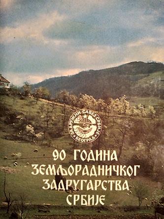 90 godina zemljoradničkog zadrugarstva srbije 
