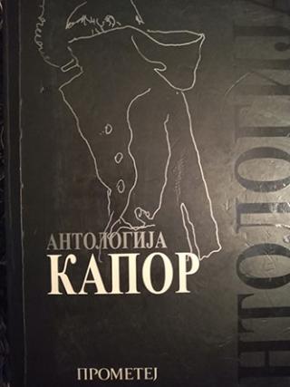 antologija kapor  