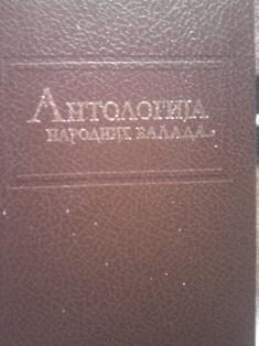antologija narodnih balada  