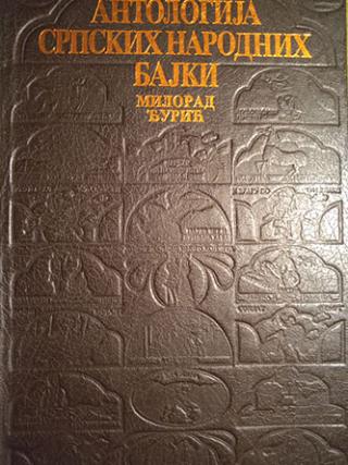 antologija srpskih narodnih bajki  