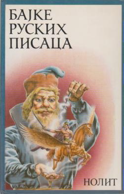 bajke ruskih pisaca  