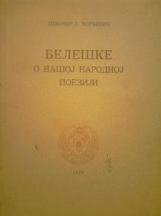 beleške o našoj narodnoj poeziji  