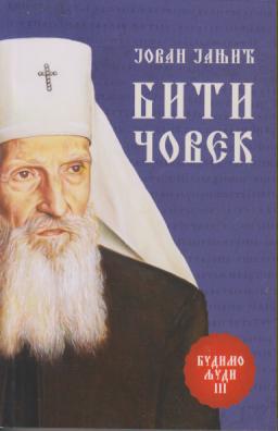 biti čovek budimo ljudi iii  