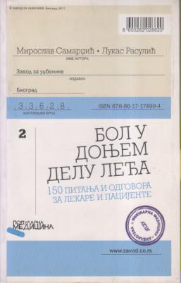 bol u donjem delu leđa 150 pitanja i odgovora za lekare i pacijente  