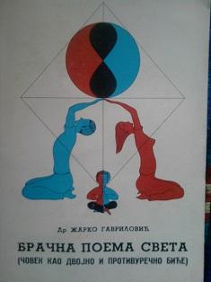 bračna poema sveta  