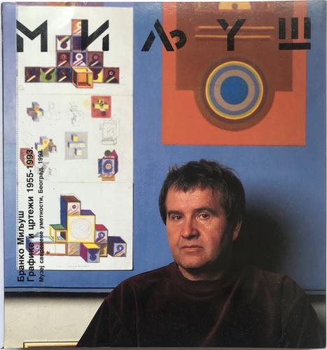 branko miljuš grafike i crteži 1955 1993  
