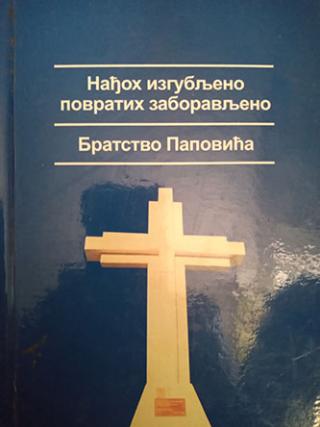 bratstvo papovića  
