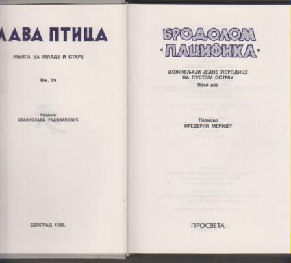 brodolom pacifika 1 2 