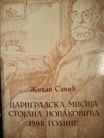 carigradska misija stojana novakovića 1908 godine 