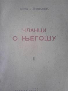 članci o njegošu  