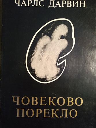 čovekovo poreklo 