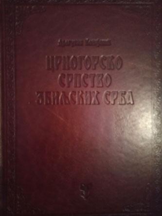 crnogorsko srpstvo zbiljskih srba 
