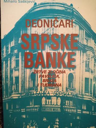 deoničari srpske banke  