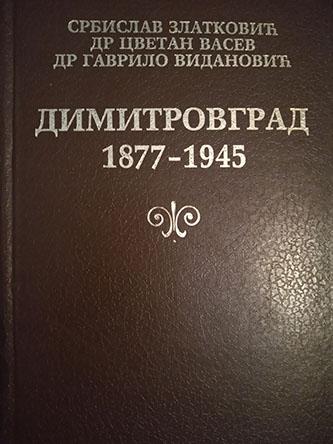 dimitrovgrad 1877 1945 