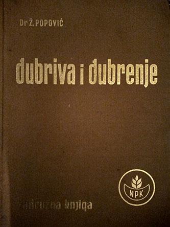 đubriva i đubrenje 