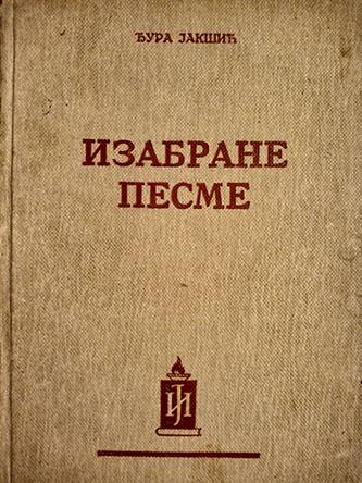 đura jakšić, izabrane pesme 