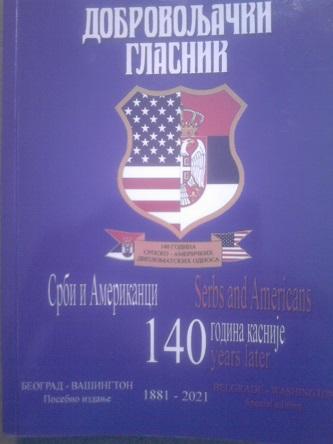 dobrovoljački glasnik, srbi i amerikanci 140 godina kasnije 
