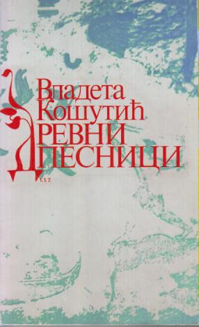 drevni pesnici  