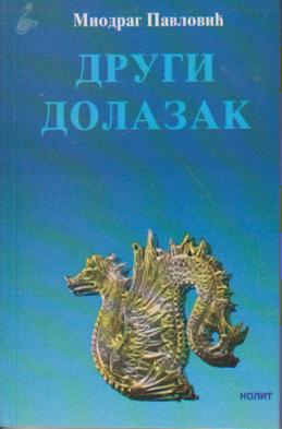 drugi dolazak  