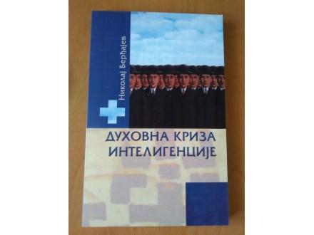 duhovna kriza inteligencije 