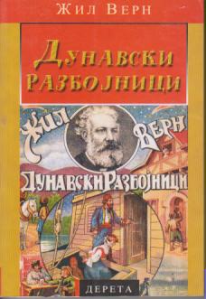 dunavski razbojnici  