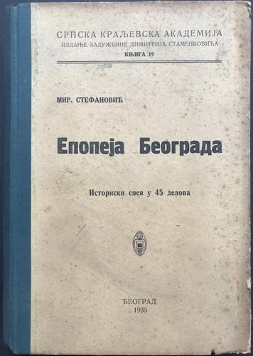 epopeja beograda istoriski spev u 45 delova 
