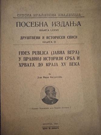 fides publica ( javna vjera) u pravnoj istoriji srba i hrvata do kraja xv veka 