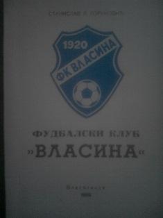 fudbalski klub vlasina  