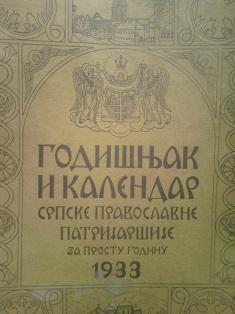 godišnjak i kalendar srpske pravoslavne patrijaršije za prostu godinu 1933  