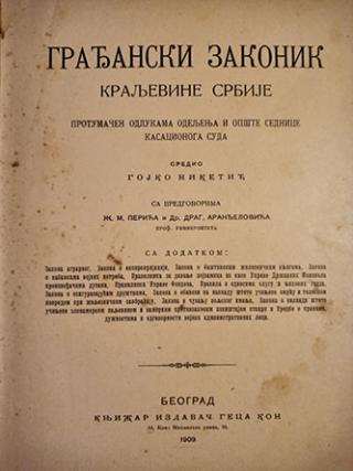 građanski zakonik kraljevine srbije  