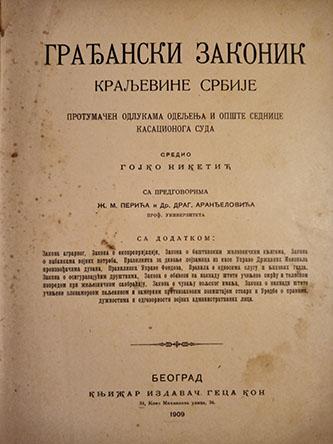 građanski zakonik kraljevine srbije 