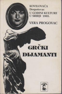 grčki dijamanti  