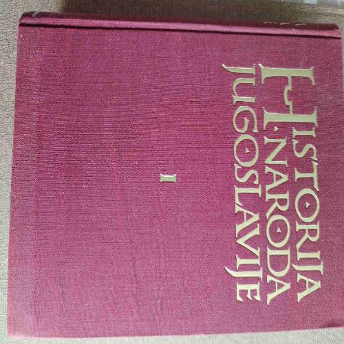 historija naroda jugoslavije knj 1 