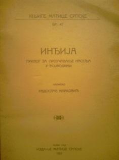 inđija  