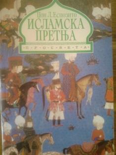 islamska pretnja  