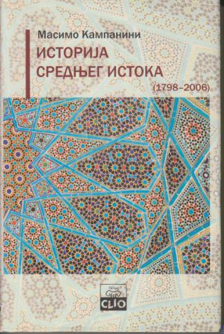 istorija srednjg istoka (1798 2006) 
