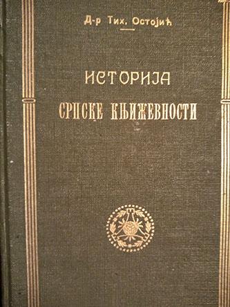 istorija srpske književnosti 