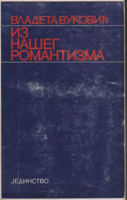 iz našeg romantizma  