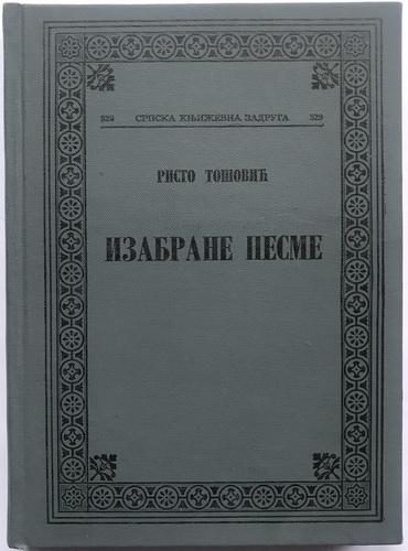 izabrane pesme 